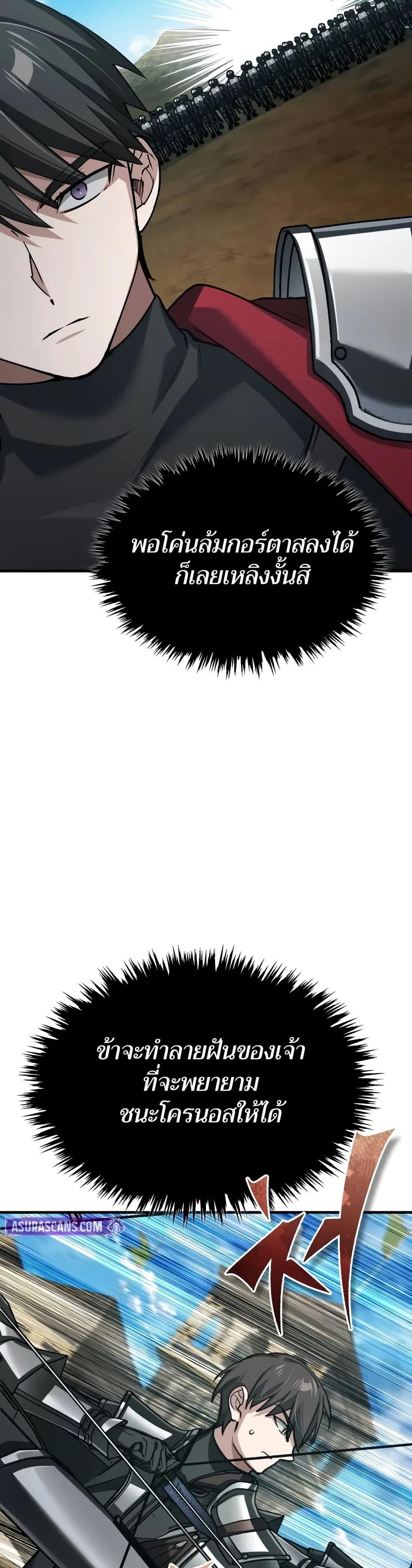 Read The Heavenly Demon Can’t Live a Normal Life TH Manga Online