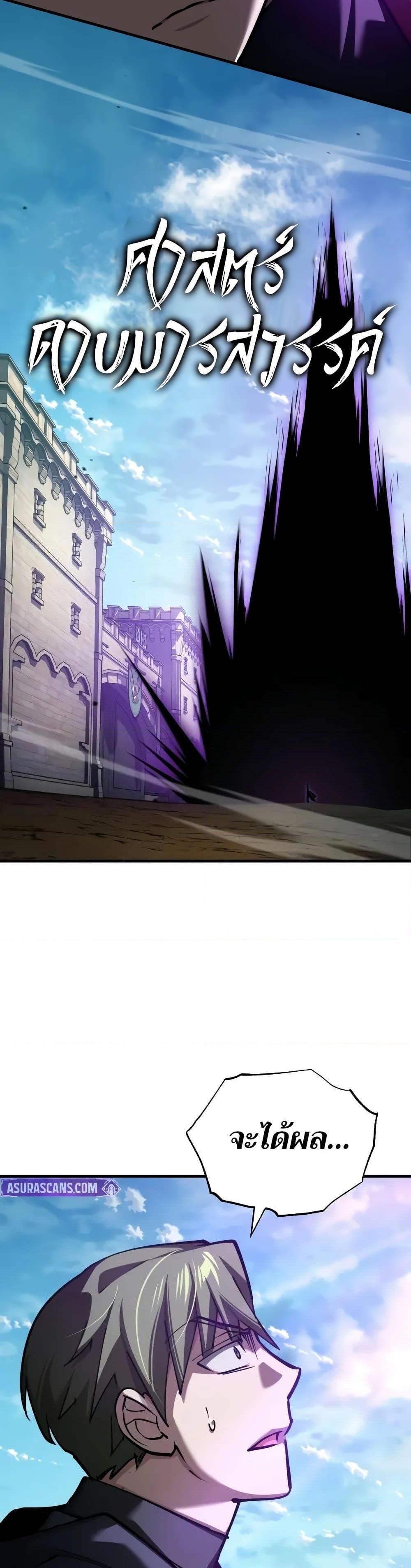 Read The Heavenly Demon Can’t Live a Normal Life TH Manga Online