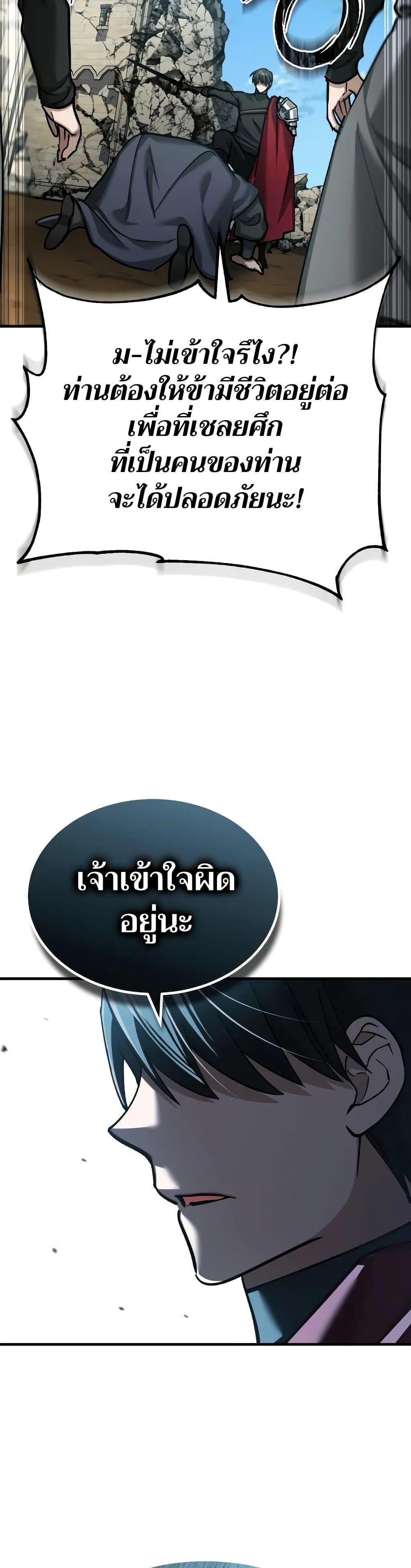 Read The Heavenly Demon Can’t Live a Normal Life TH Manga Online