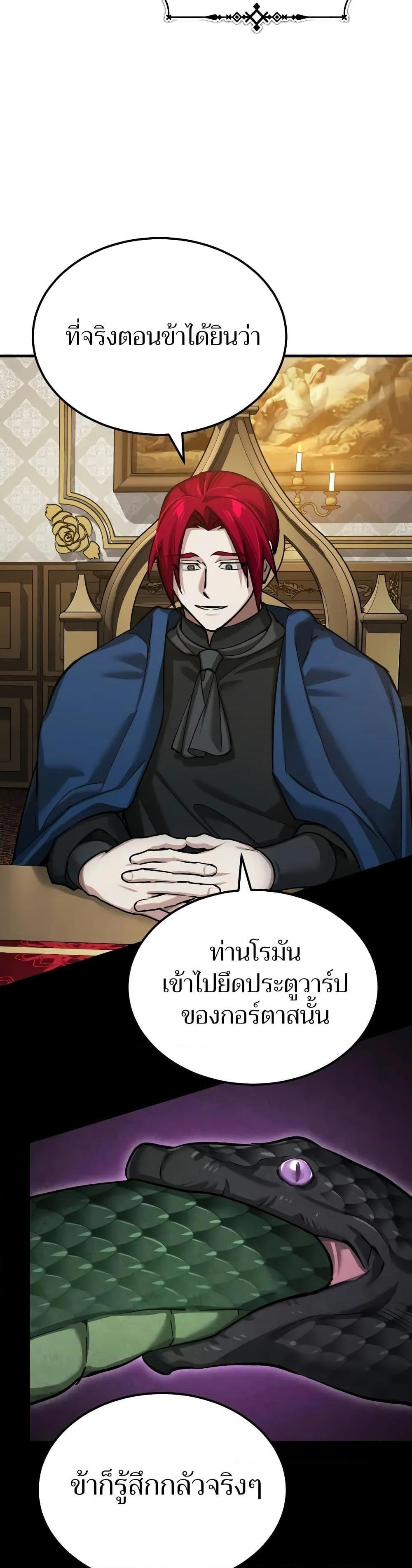 Read The Heavenly Demon Can’t Live a Normal Life TH Manga Online