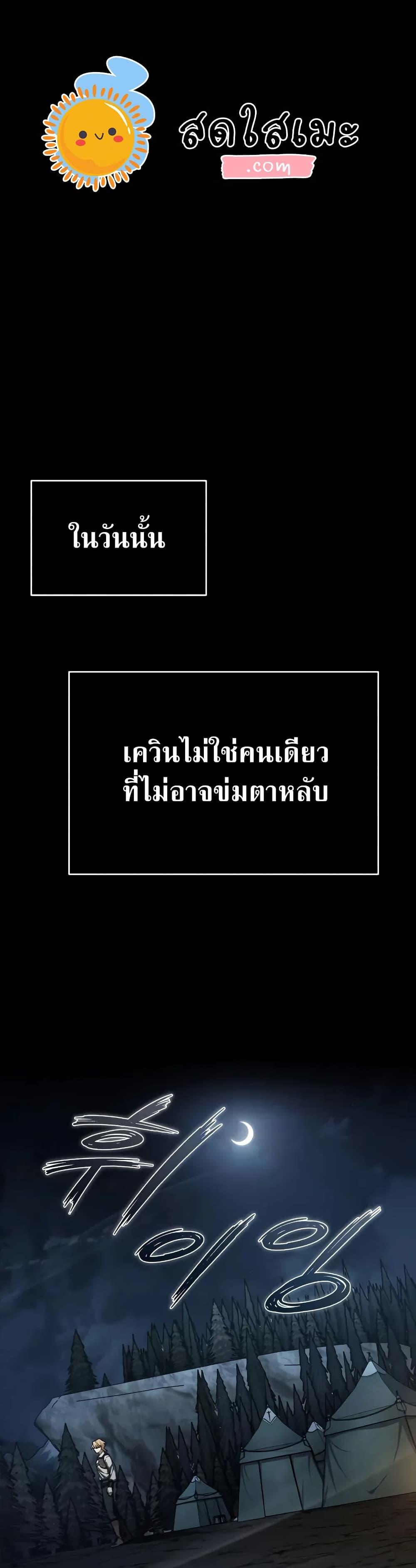 Read The Heavenly Demon Can’t Live a Normal Life TH Manga Online