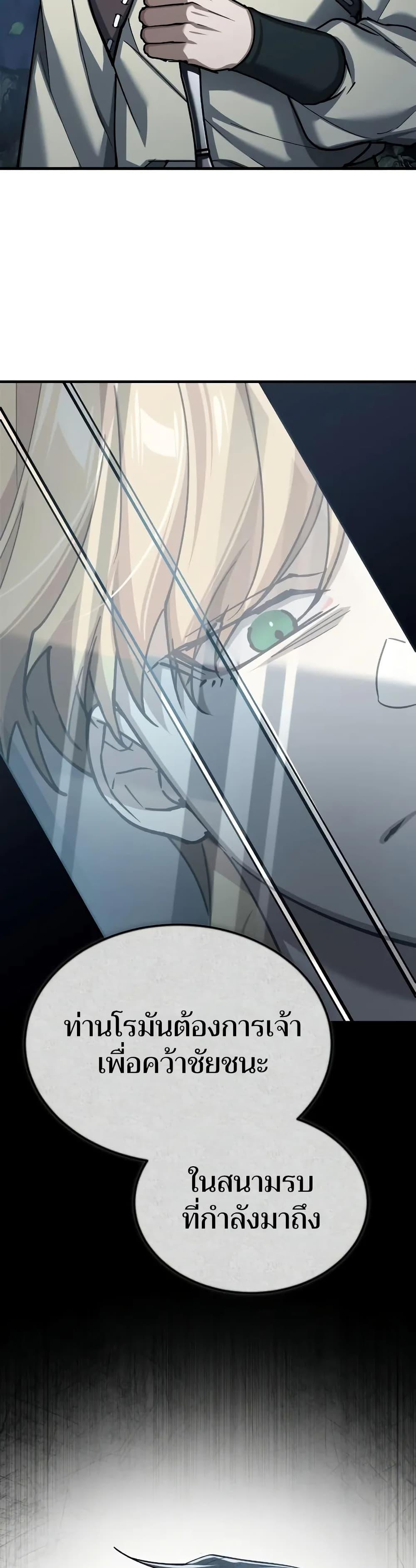 Read The Heavenly Demon Can’t Live a Normal Life TH Manga Online