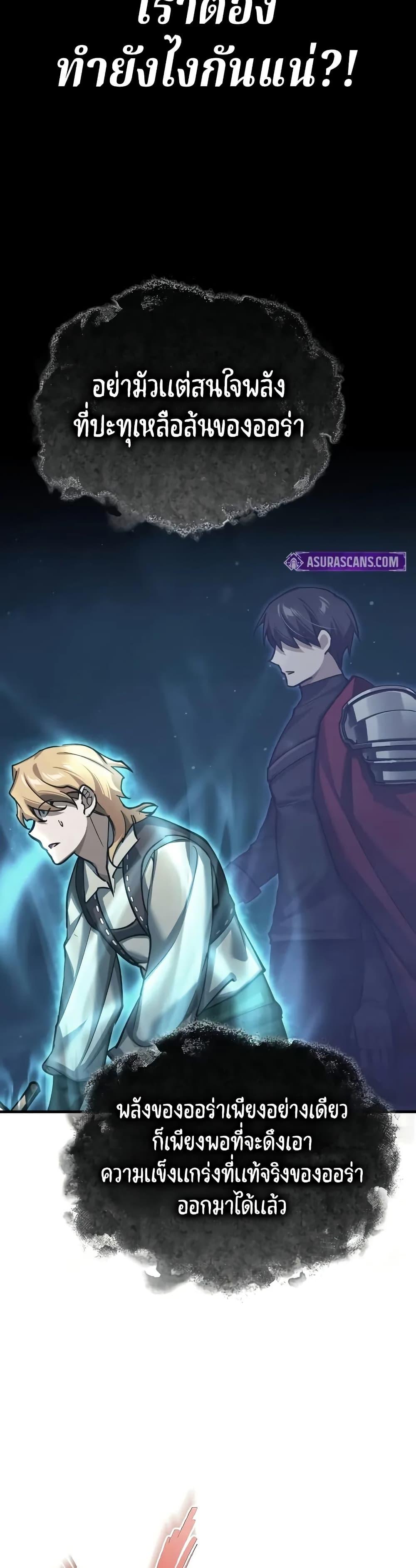 Read The Heavenly Demon Can’t Live a Normal Life TH Manga Online