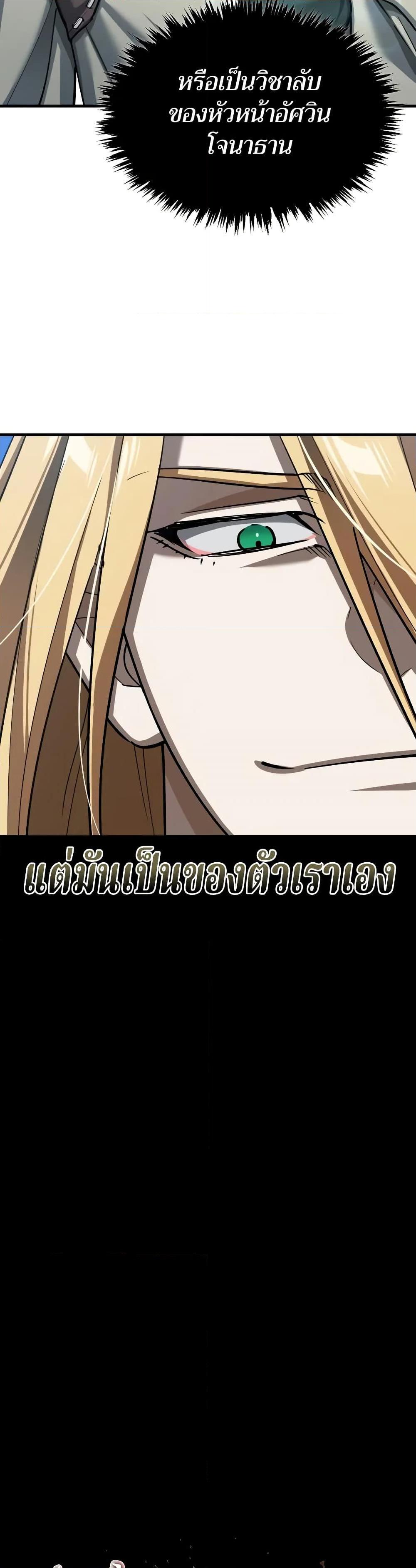 Read The Heavenly Demon Can’t Live a Normal Life TH Manga Online