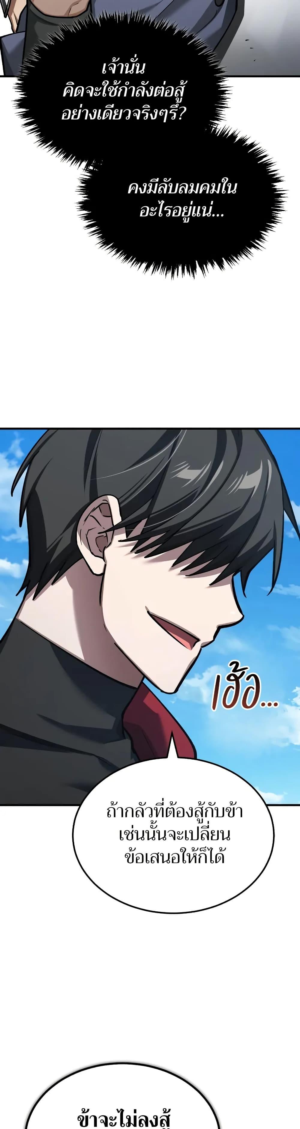 Read The Heavenly Demon Can’t Live a Normal Life TH Manga Online