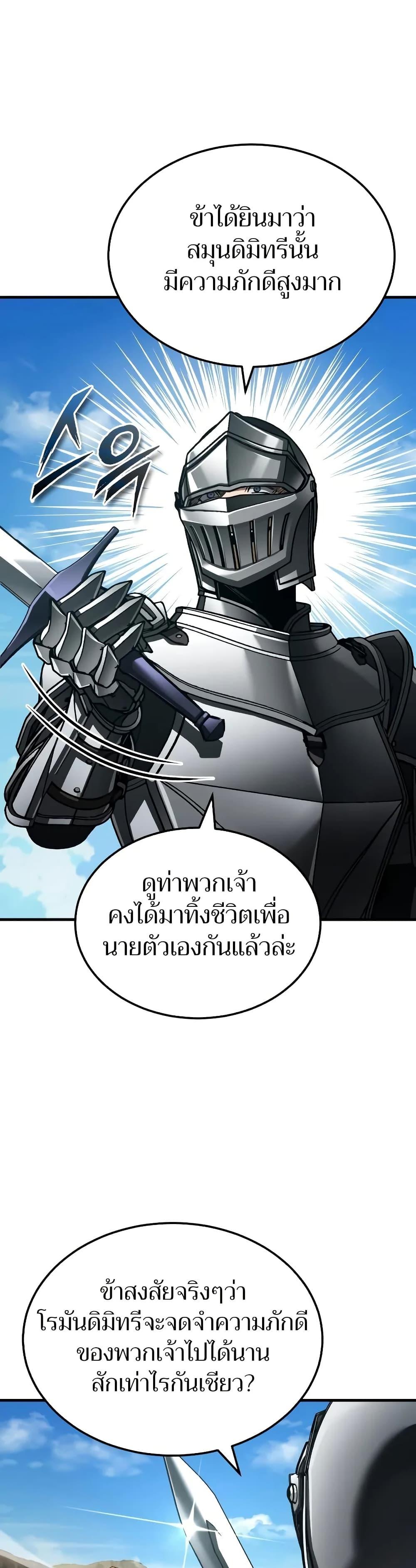 Read The Heavenly Demon Can’t Live a Normal Life TH Manga Online