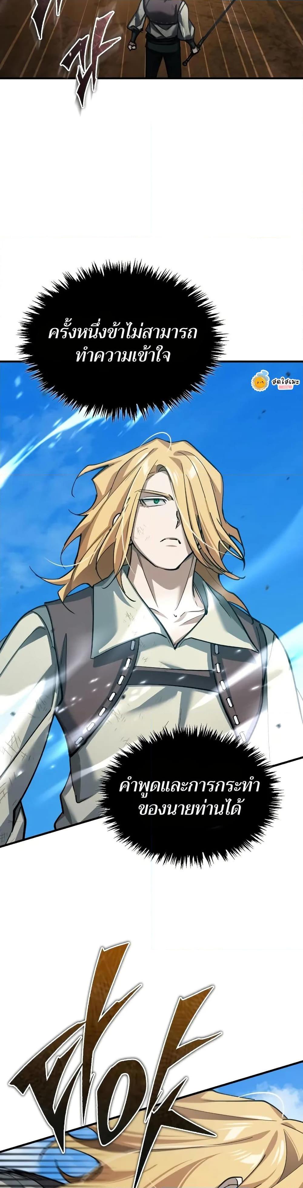 Read The Heavenly Demon Can’t Live a Normal Life TH Manga Online