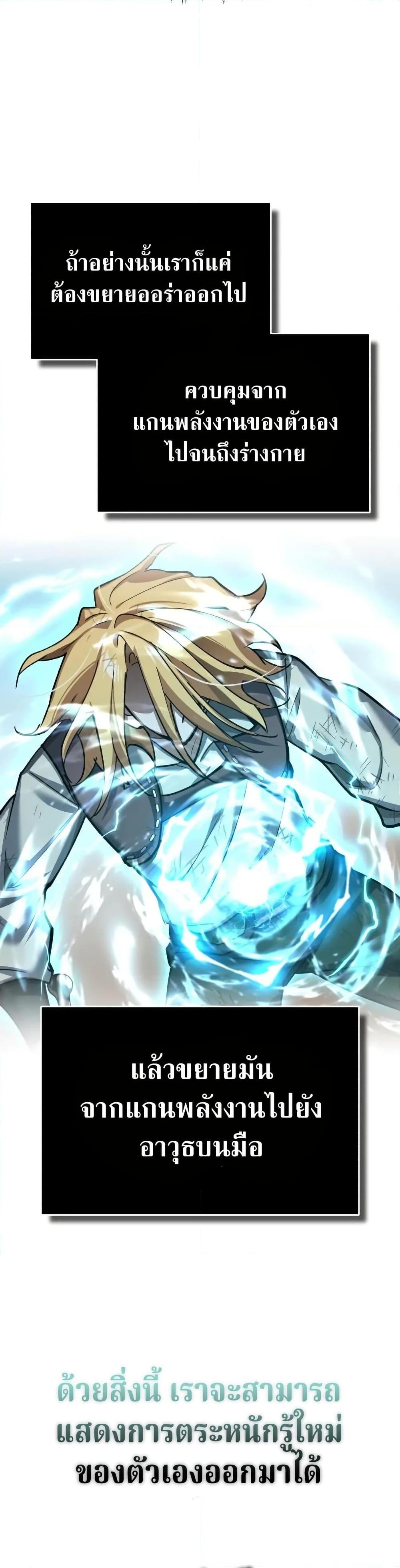 Read The Heavenly Demon Can’t Live a Normal Life TH Manga Online