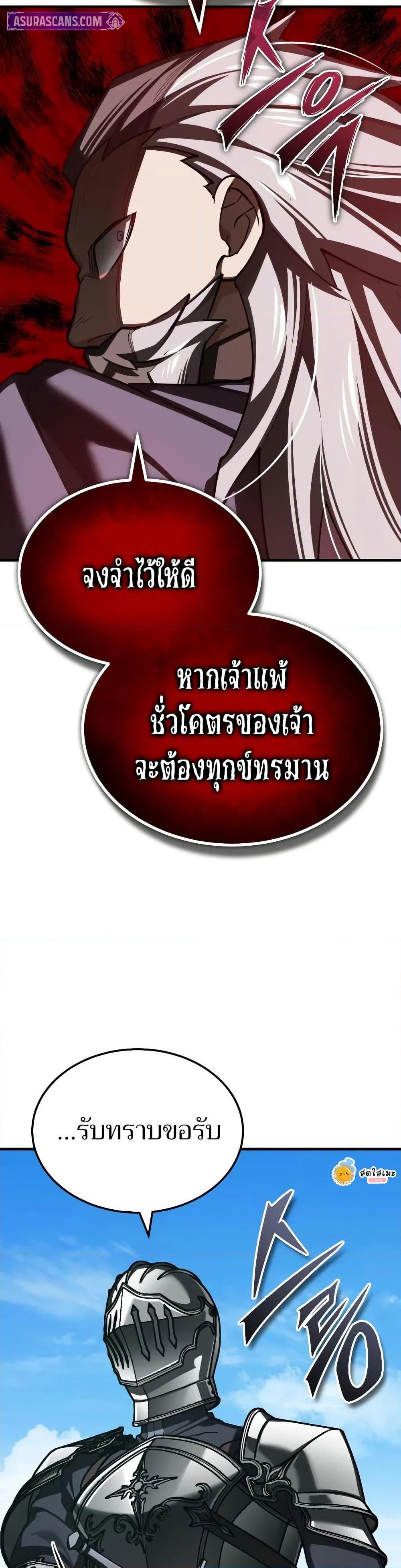 Read The Heavenly Demon Can’t Live a Normal Life TH Manga Online