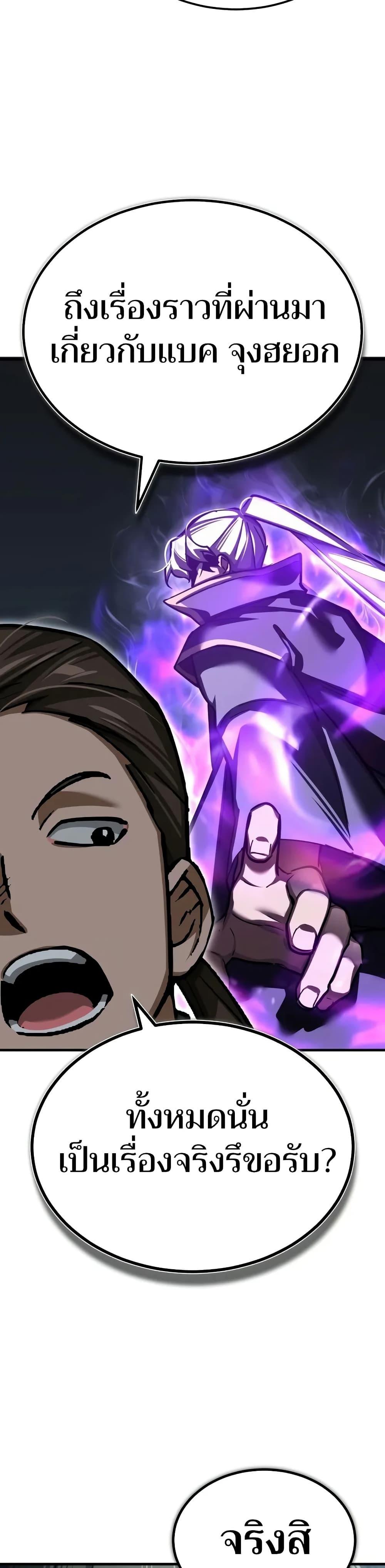 Read The Heavenly Demon Can’t Live a Normal Life TH Manga Online