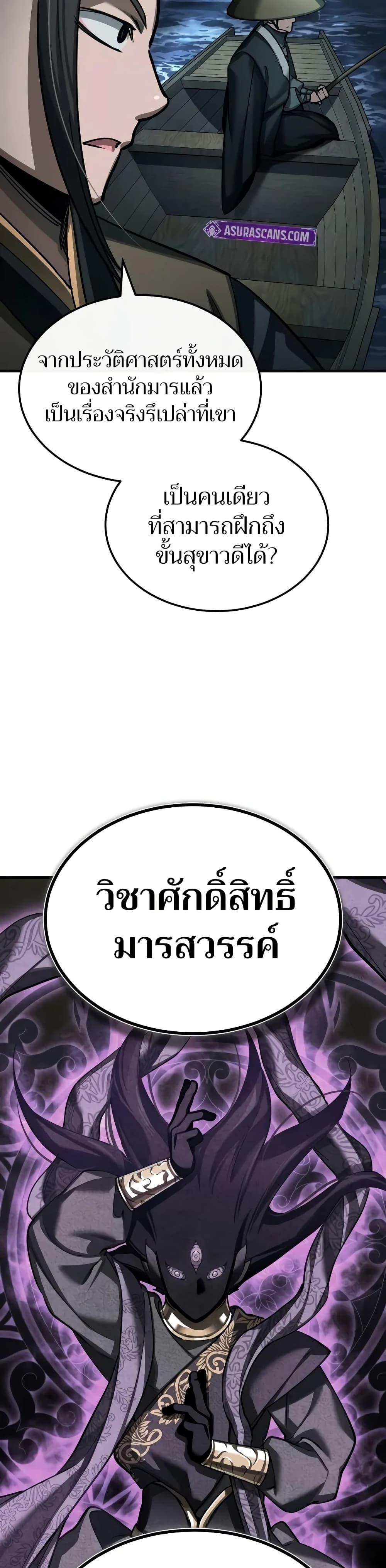 Read The Heavenly Demon Can’t Live a Normal Life TH Manga Online