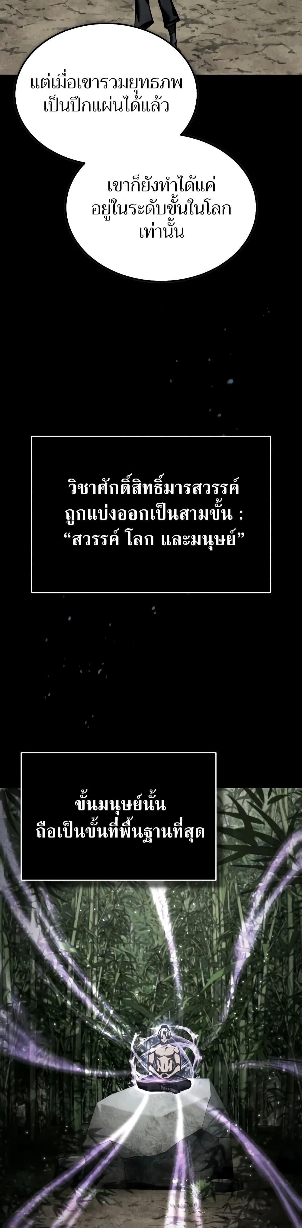 Read The Heavenly Demon Can’t Live a Normal Life TH Manga Online