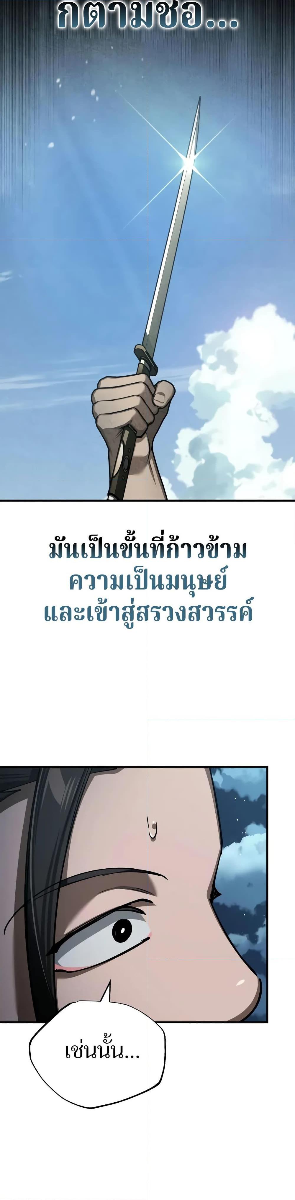 Read The Heavenly Demon Can’t Live a Normal Life TH Manga Online