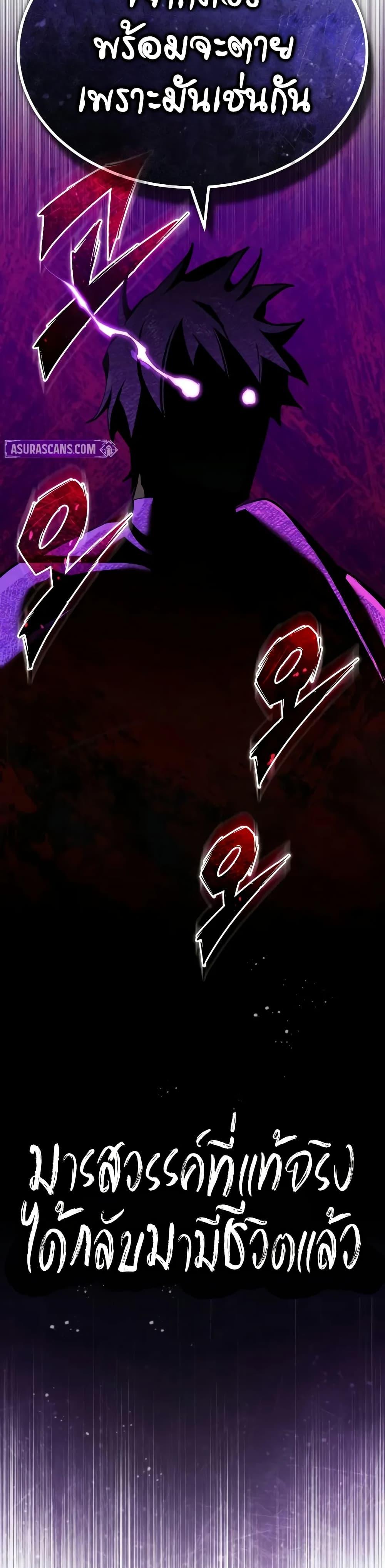 Read The Heavenly Demon Can’t Live a Normal Life TH Manga Online