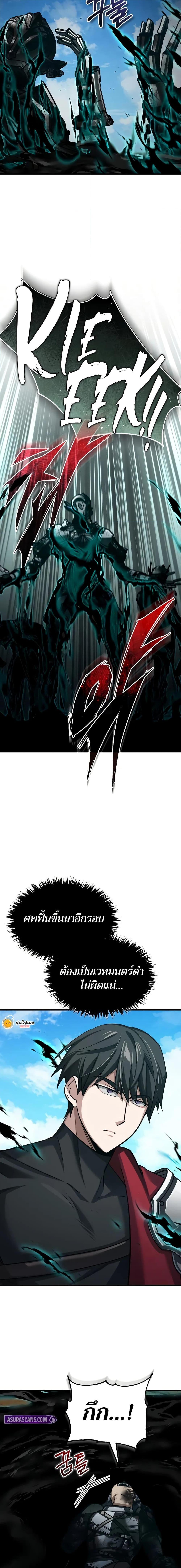 Read The Heavenly Demon Can’t Live a Normal Life TH Manga Online