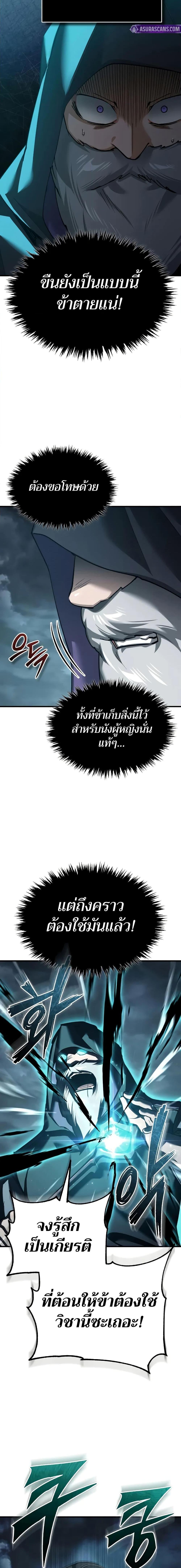 Read The Heavenly Demon Can’t Live a Normal Life TH Manga Online