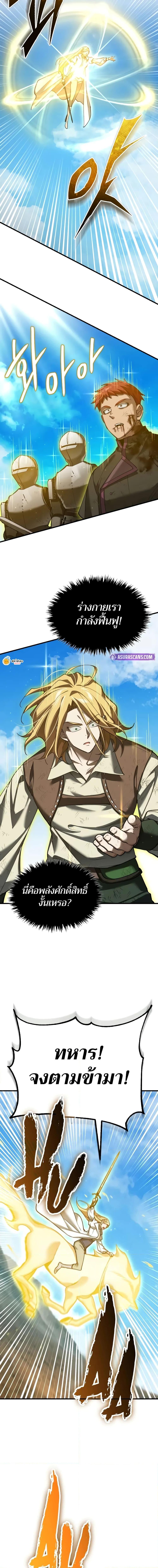 Read The Heavenly Demon Can’t Live a Normal Life TH Manga Online