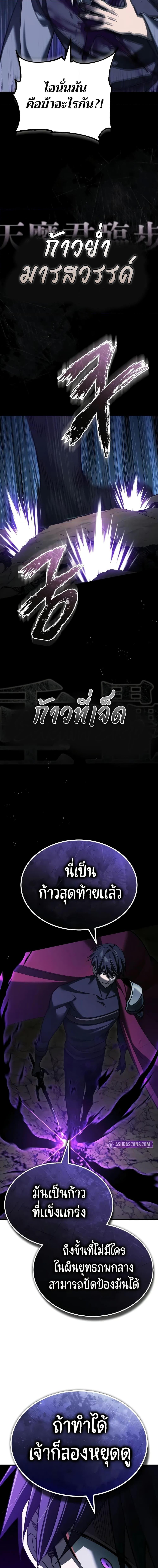 Read The Heavenly Demon Can’t Live a Normal Life TH Manga Online