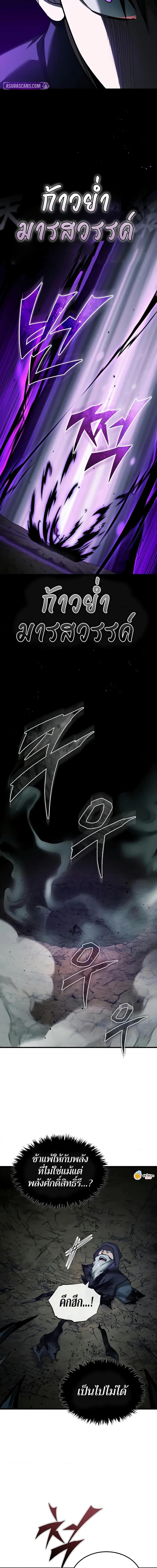 Read The Heavenly Demon Can’t Live a Normal Life TH Manga Online