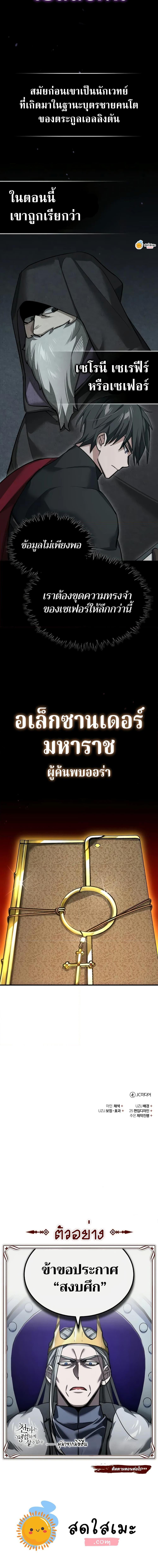 Read The Heavenly Demon Can’t Live a Normal Life TH Manga Online