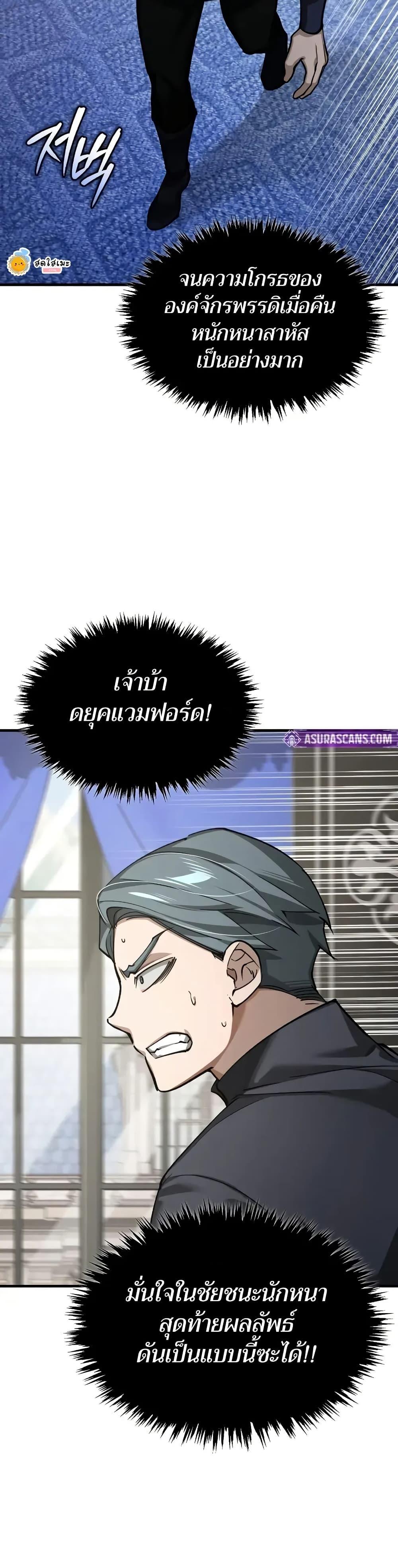 Read The Heavenly Demon Can’t Live a Normal Life TH Manga Online