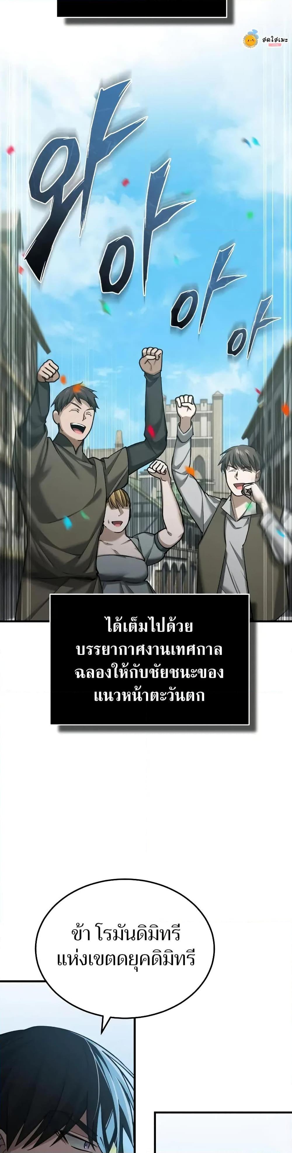 Read The Heavenly Demon Can’t Live a Normal Life TH Manga Online