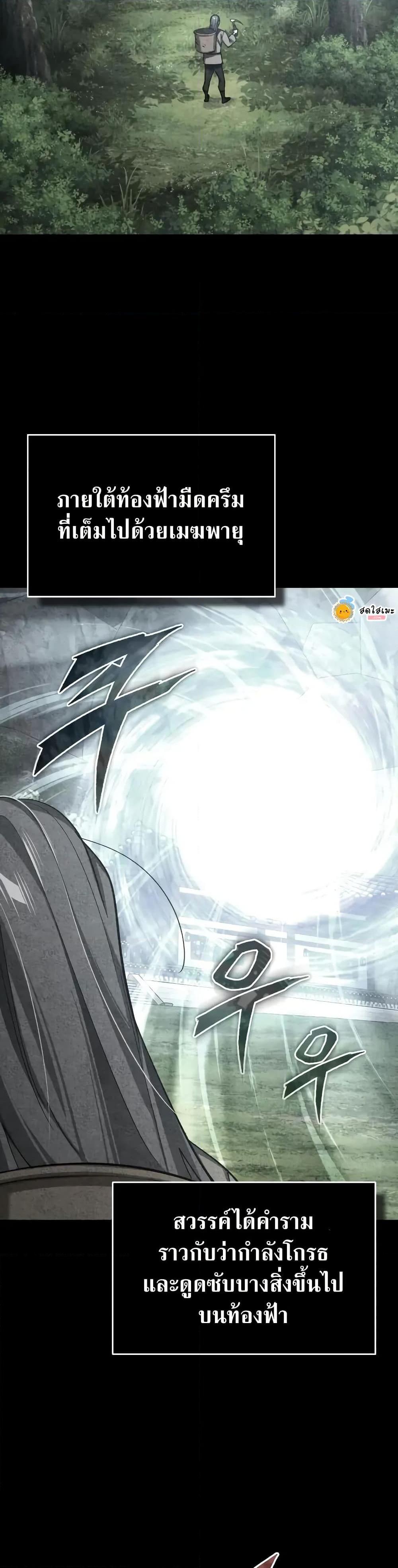 Read The Heavenly Demon Can’t Live a Normal Life TH Manga Online