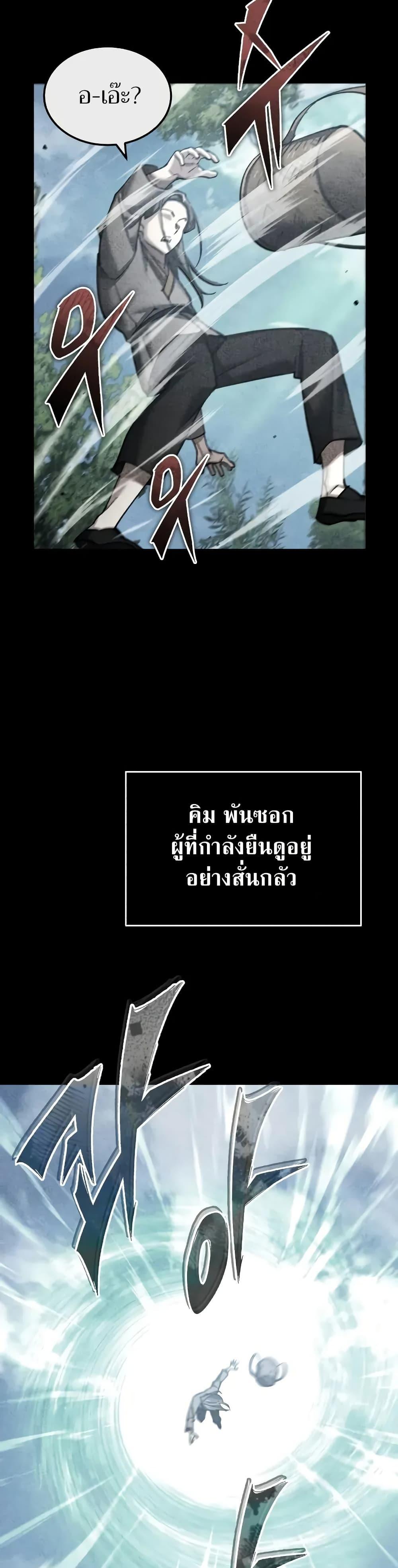 Read The Heavenly Demon Can’t Live a Normal Life TH Manga Online