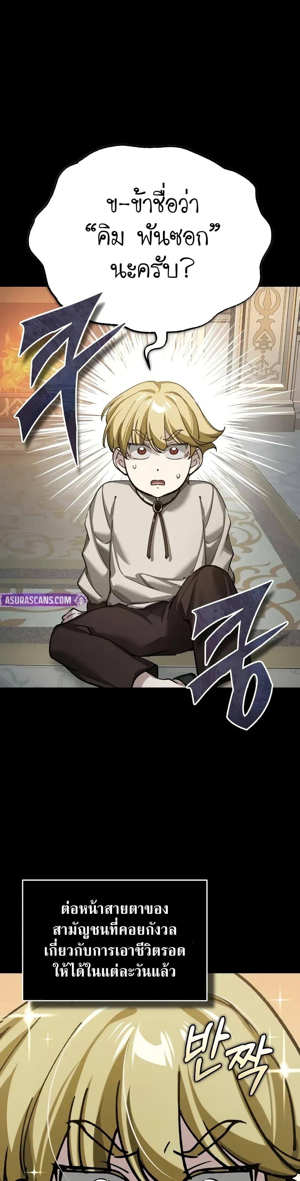 Read The Heavenly Demon Can’t Live a Normal Life TH Manga Online