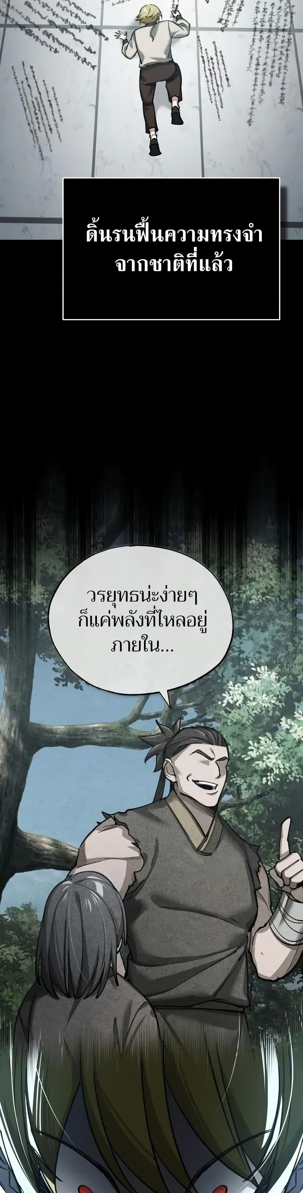 Read The Heavenly Demon Can’t Live a Normal Life TH Manga Online