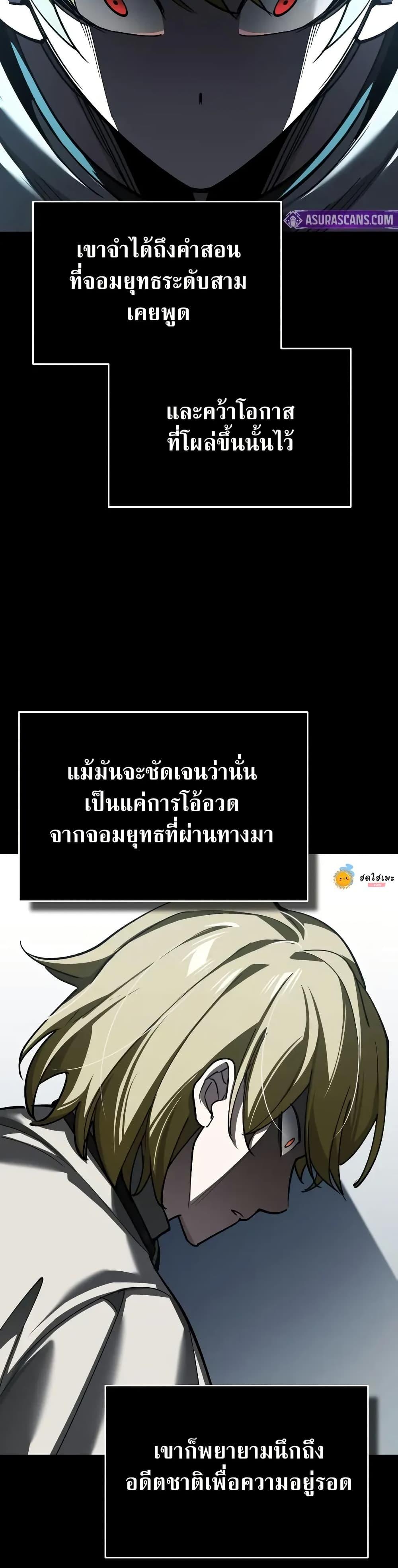 Read The Heavenly Demon Can’t Live a Normal Life TH Manga Online