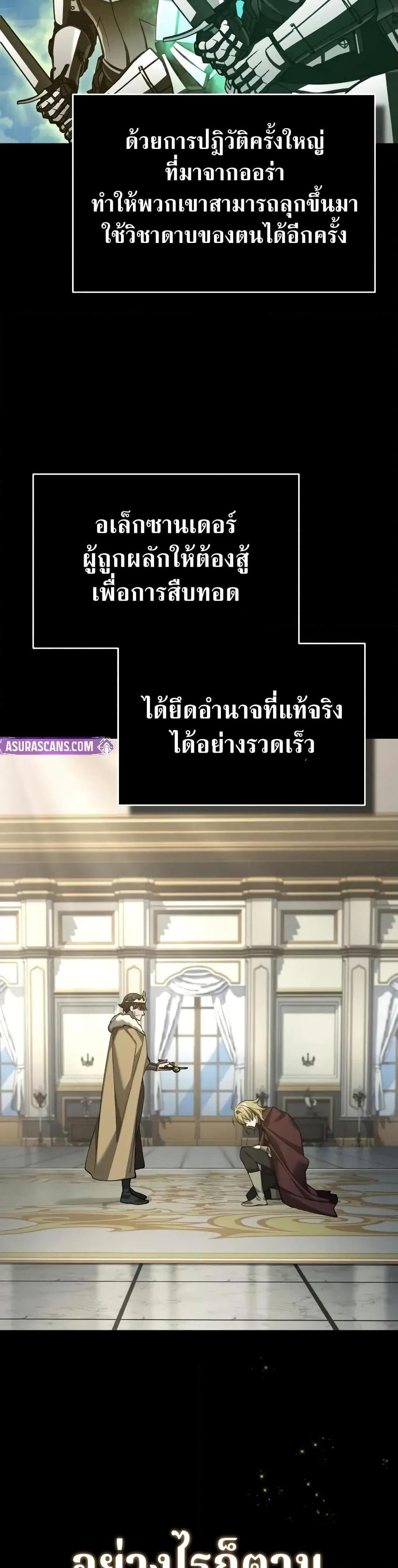 Read The Heavenly Demon Can’t Live a Normal Life TH Manga Online