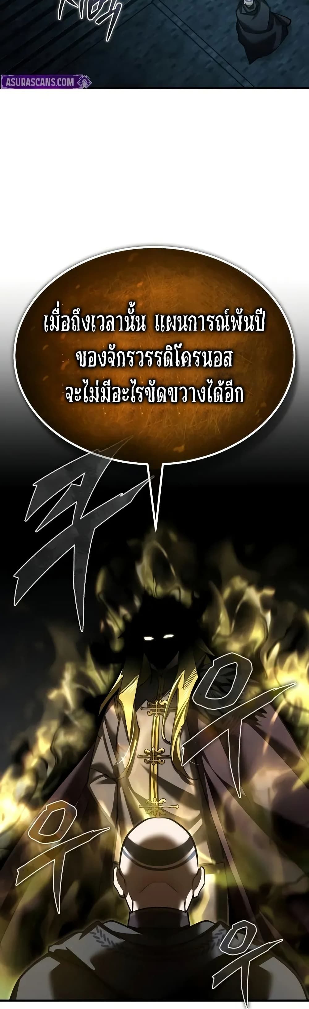 Read The Heavenly Demon Can’t Live a Normal Life TH Manga Online