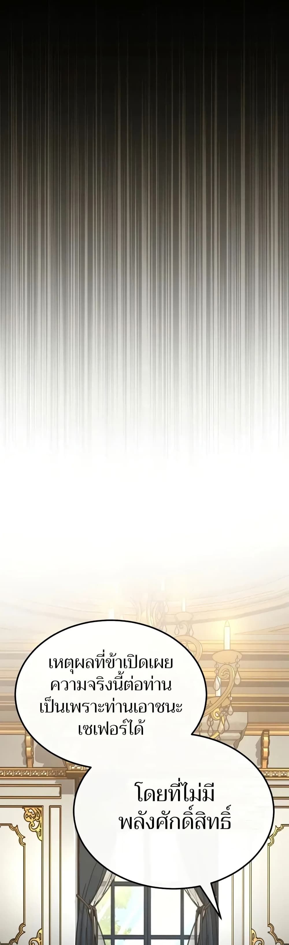 Read The Heavenly Demon Can’t Live a Normal Life TH Manga Online