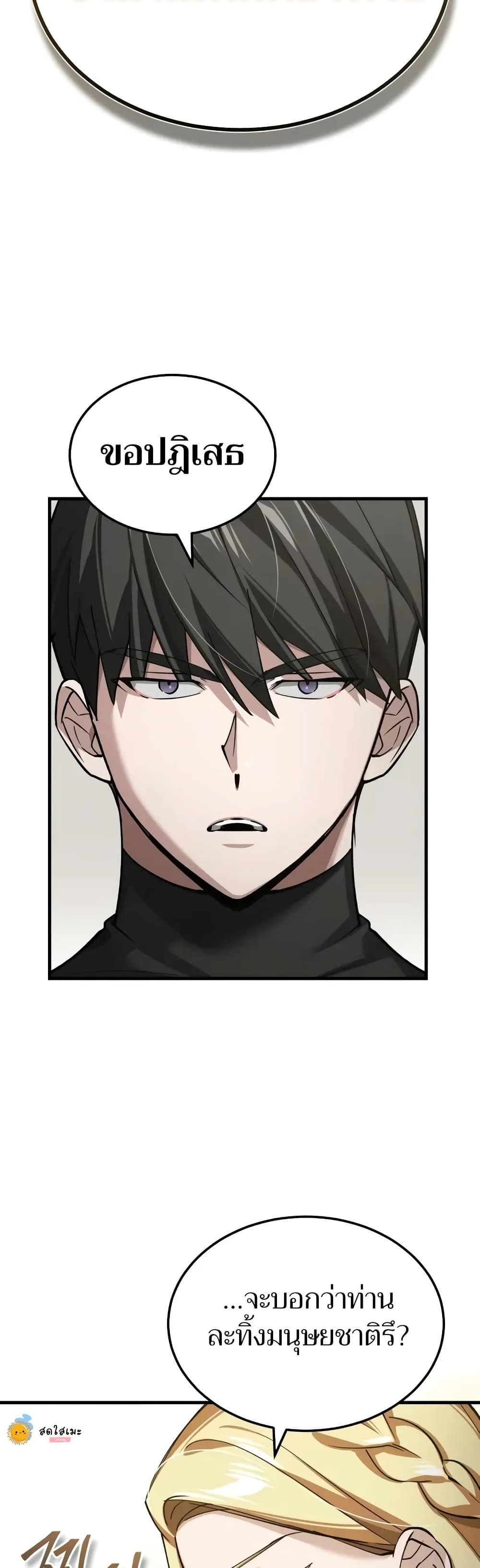 Read The Heavenly Demon Can’t Live a Normal Life TH Manga Online