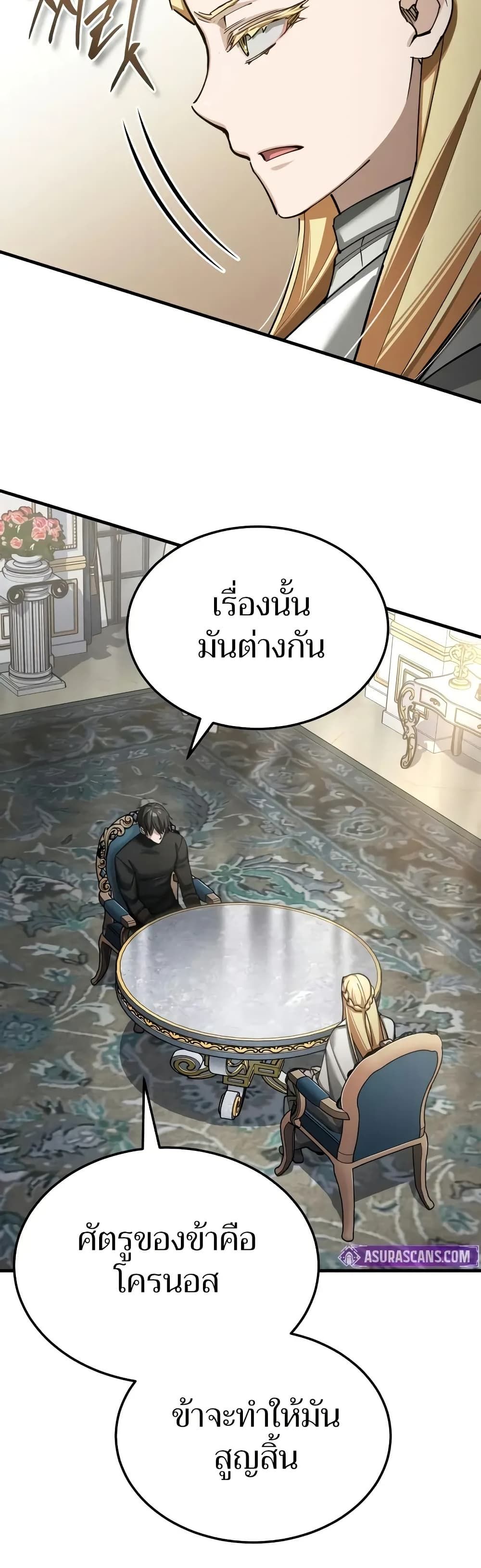 Read The Heavenly Demon Can’t Live a Normal Life TH Manga Online