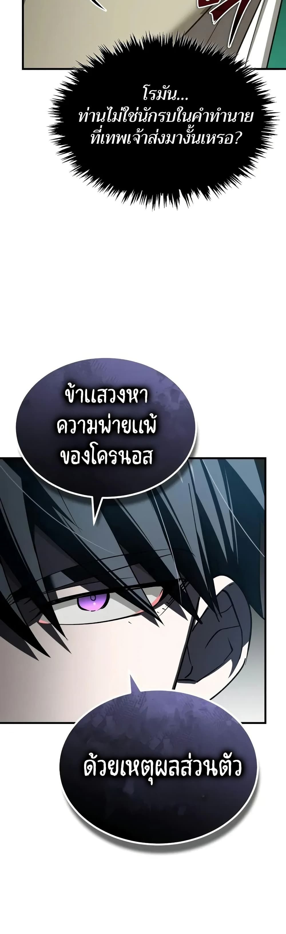 Read The Heavenly Demon Can’t Live a Normal Life TH Manga Online