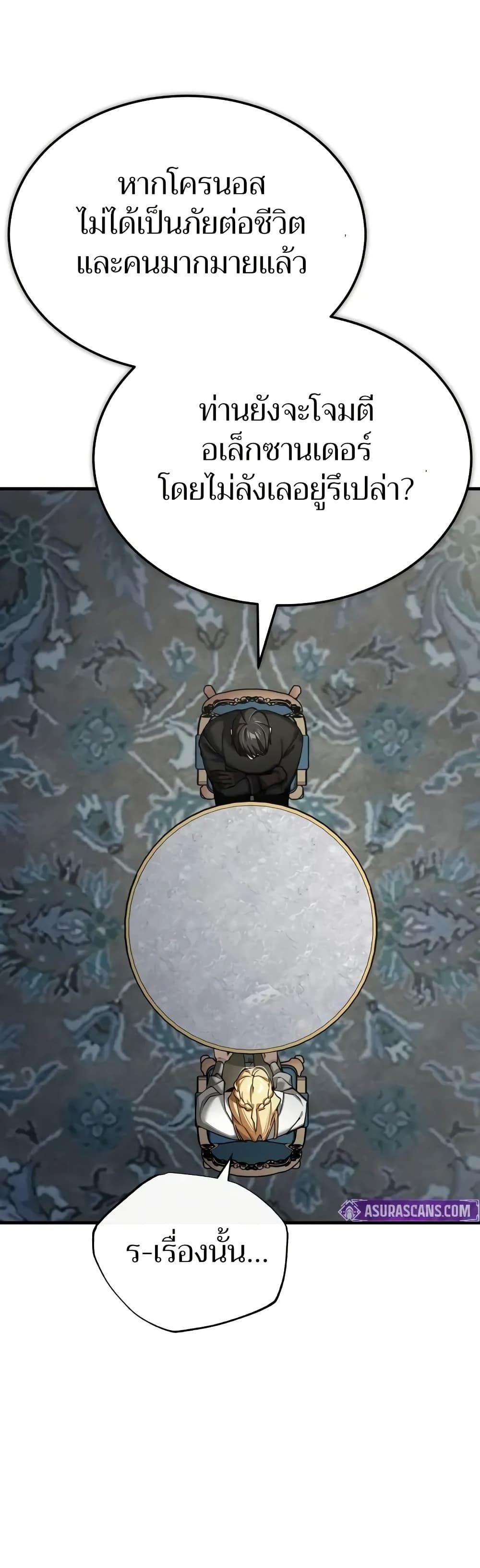 Read The Heavenly Demon Can’t Live a Normal Life TH Manga Online