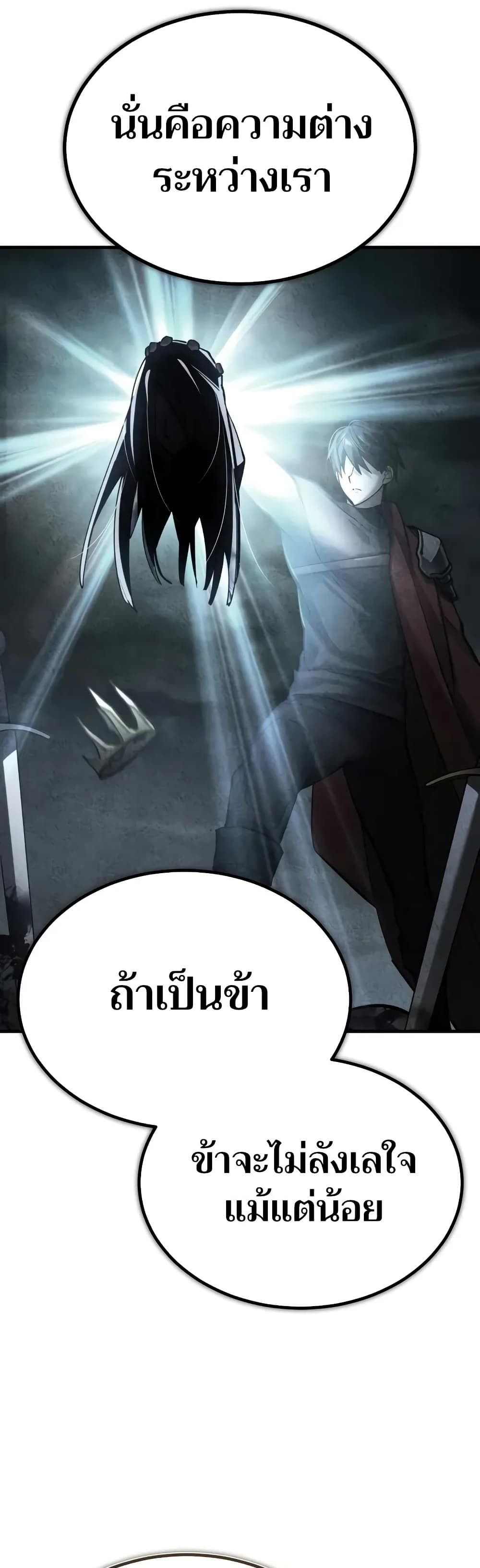 Read The Heavenly Demon Can’t Live a Normal Life TH Manga Online