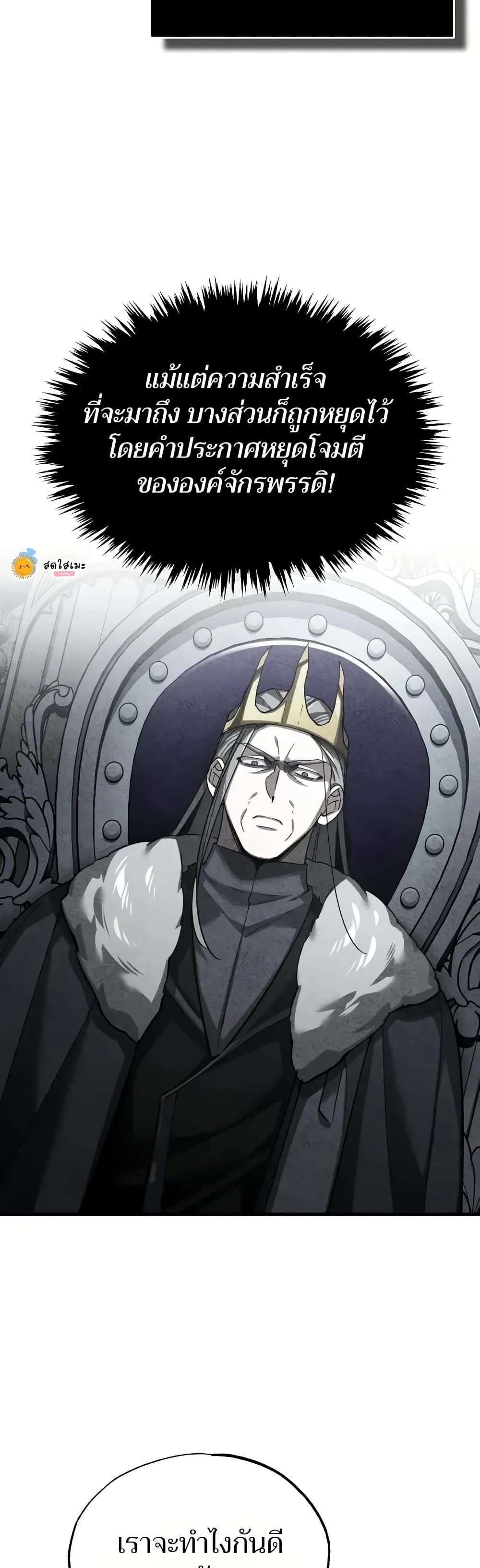 Read The Heavenly Demon Can’t Live a Normal Life TH Manga Online