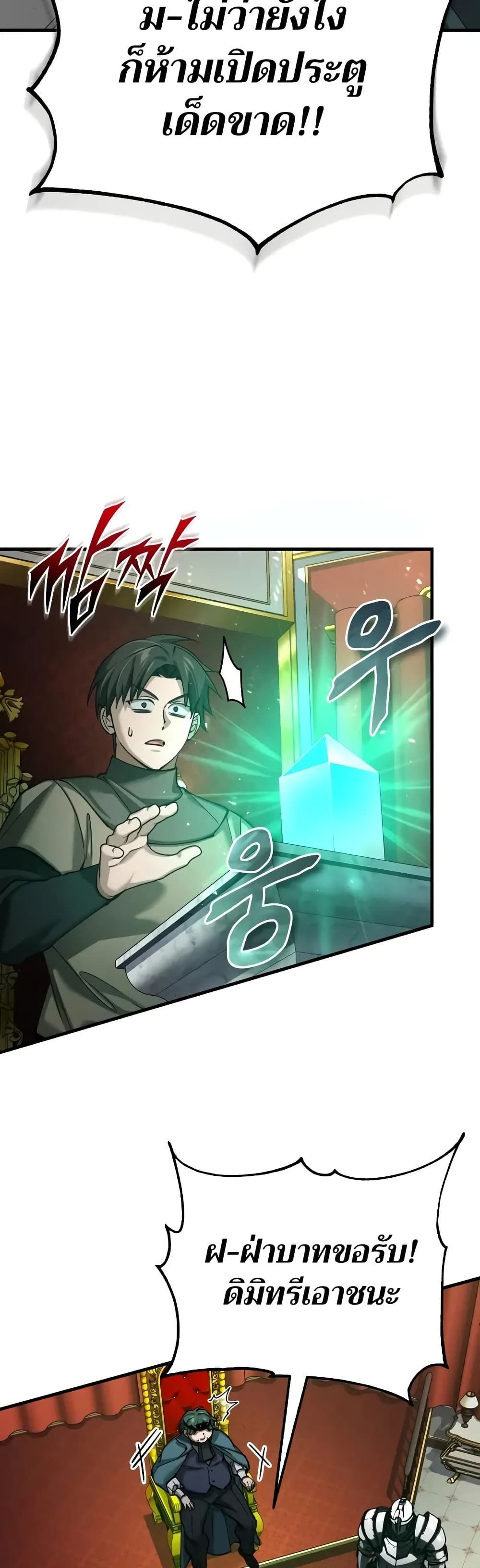 Read The Heavenly Demon Can’t Live a Normal Life TH Manga Online