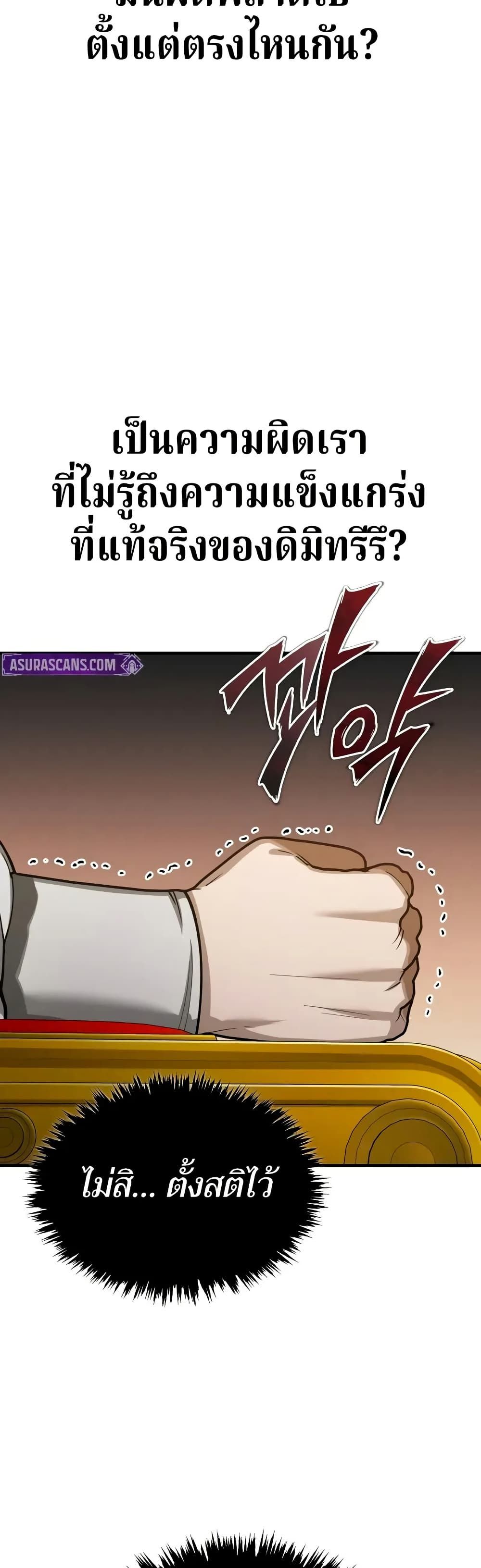 Read The Heavenly Demon Can’t Live a Normal Life TH Manga Online