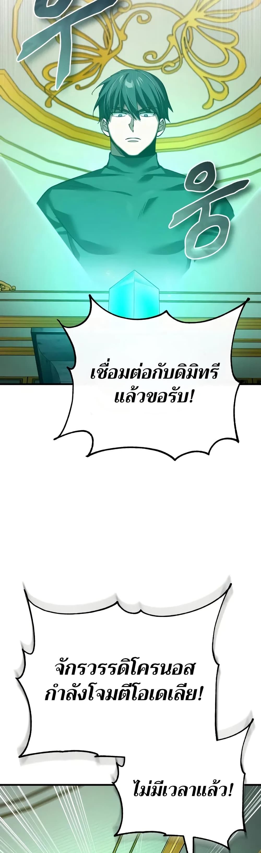 Read The Heavenly Demon Can’t Live a Normal Life TH Manga Online