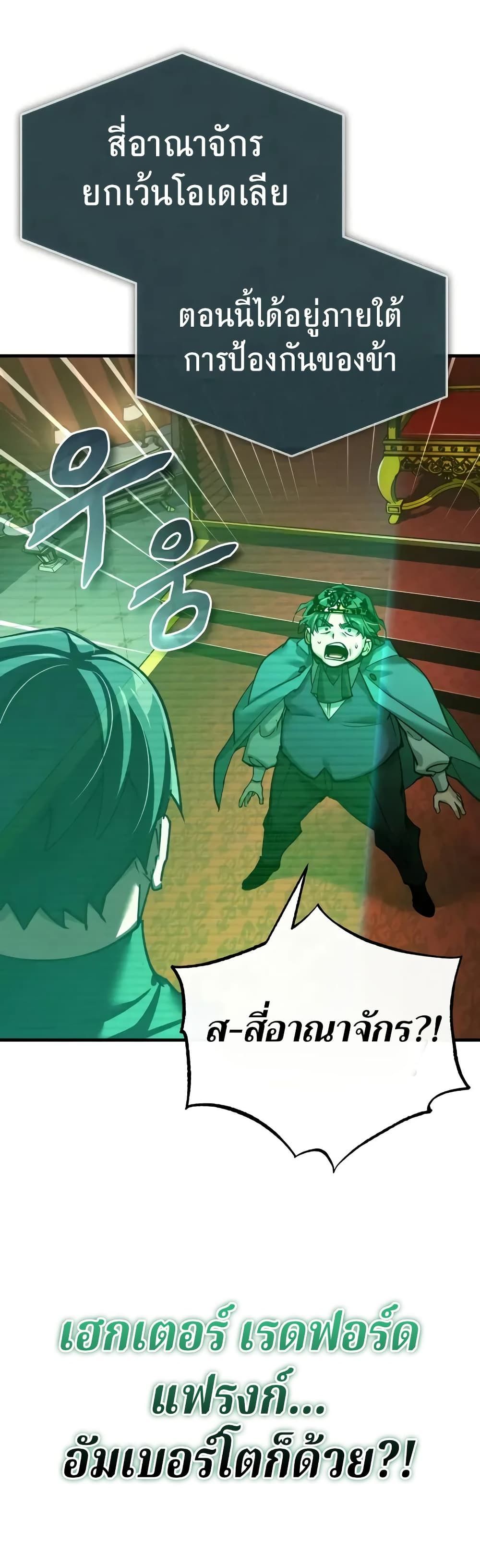 Read The Heavenly Demon Can’t Live a Normal Life TH Manga Online