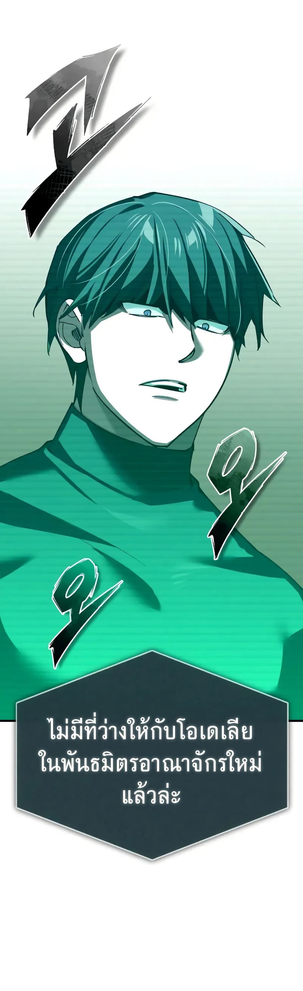 Read The Heavenly Demon Can’t Live a Normal Life TH Manga Online