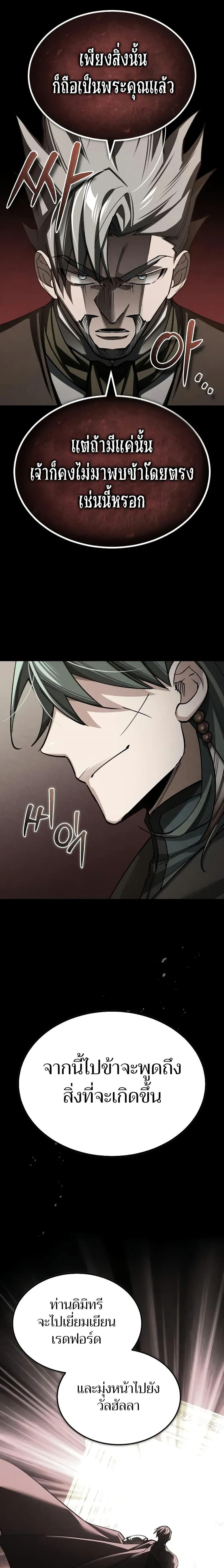 Read The Heavenly Demon Can’t Live a Normal Life TH Manga Online