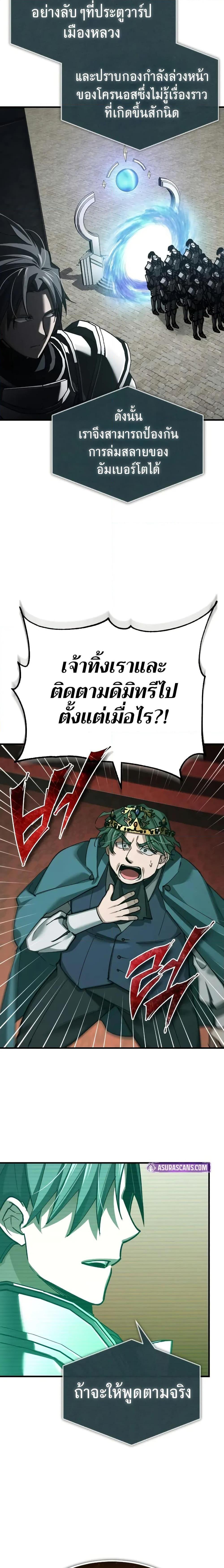 Read The Heavenly Demon Can’t Live a Normal Life TH Manga Online