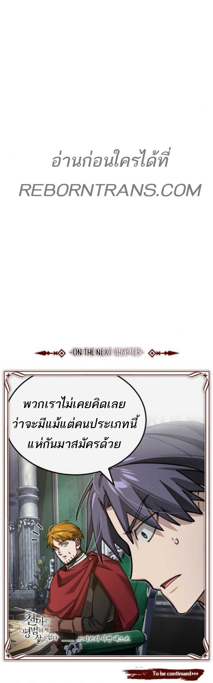 Read The Heavenly Demon Can’t Live a Normal Life TH Manga Online