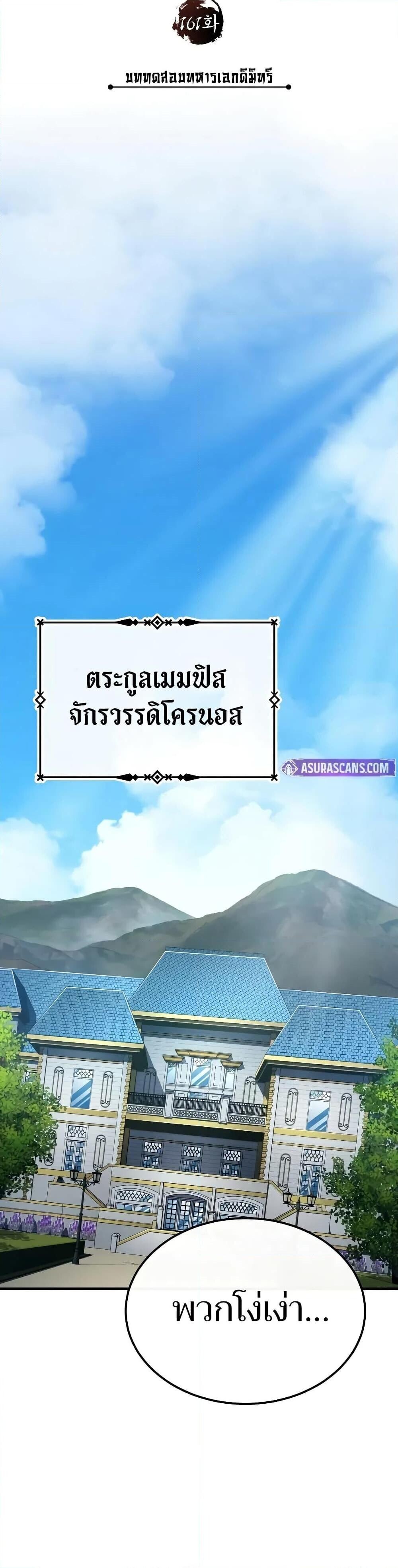 Read The Heavenly Demon Can’t Live a Normal Life TH Manga Online