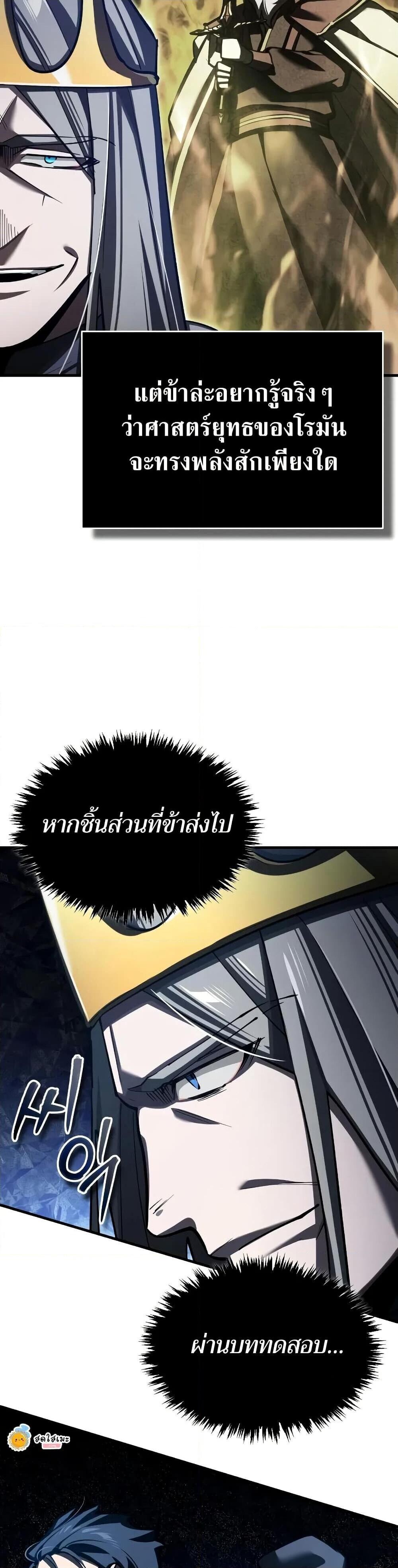 Read The Heavenly Demon Can’t Live a Normal Life TH Manga Online